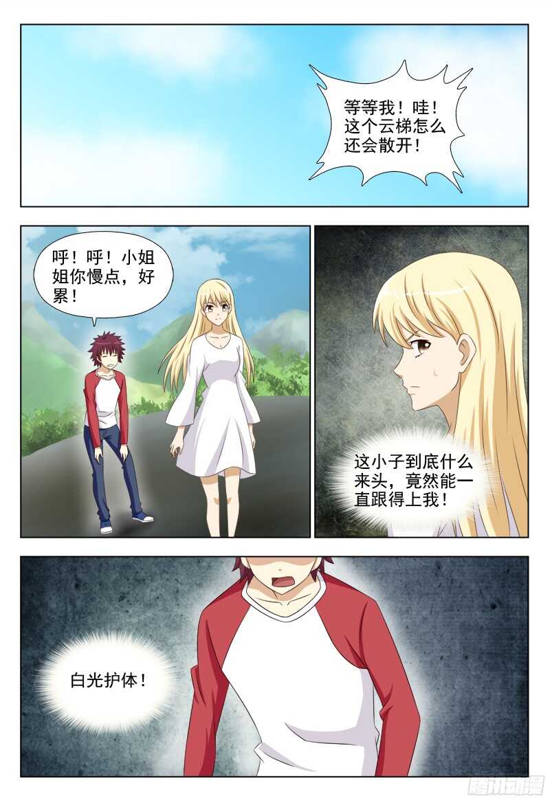 夜先生的店韩漫全集-225 姬千儿无删减无遮挡章节图片 