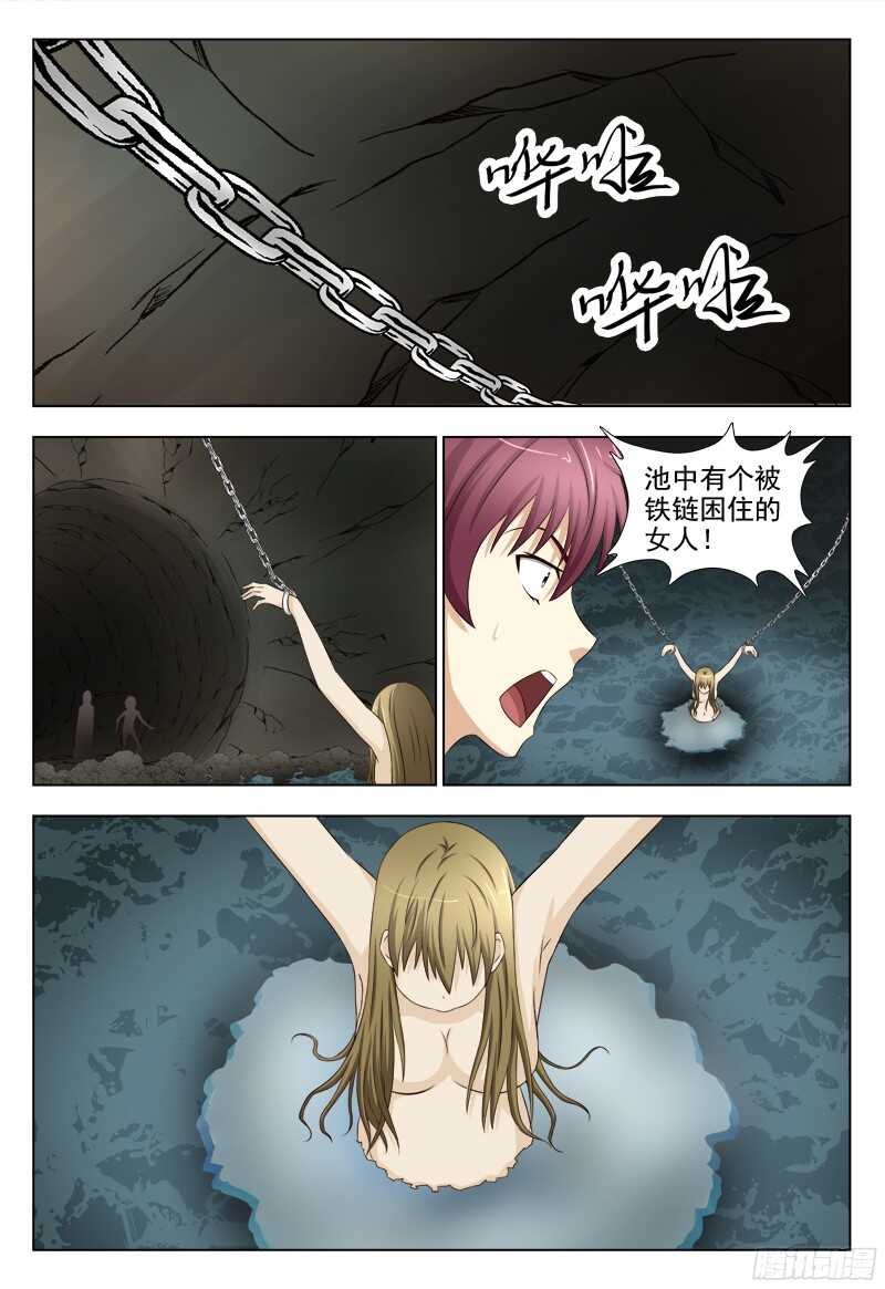 夜先生的店韩漫全集-226  解救沈紫莺无删减无遮挡章节图片 