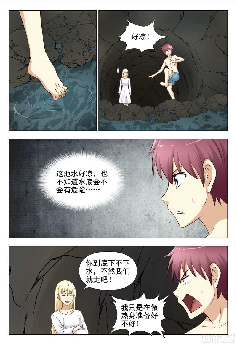 夜先生的店韩漫全集-226  解救沈紫莺无删减无遮挡章节图片 