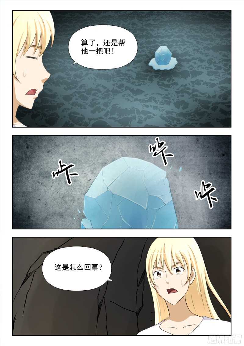 夜先生的店韩漫全集-226  解救沈紫莺无删减无遮挡章节图片 