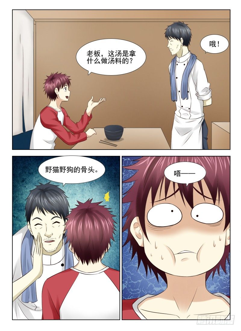 夜先生的店韩漫全集-24 诡事连连无删减无遮挡章节图片 