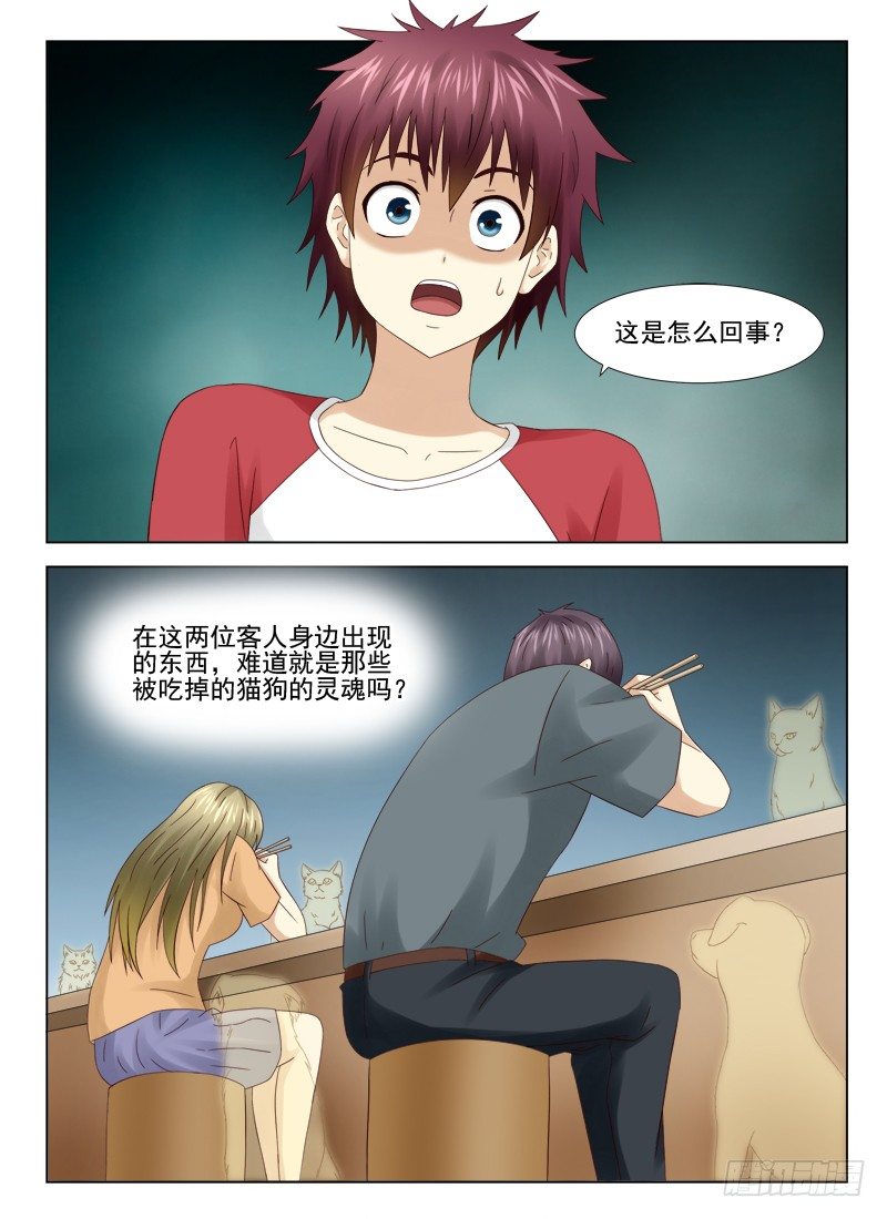 夜先生的店韩漫全集-24 诡事连连无删减无遮挡章节图片 