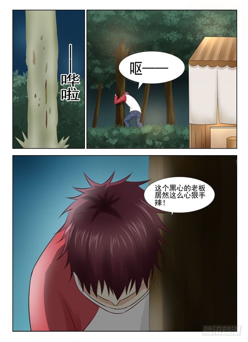 夜先生的店韩漫全集-24 诡事连连无删减无遮挡章节图片 