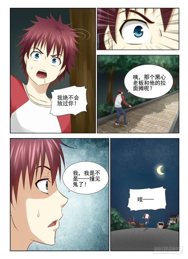 夜先生的店韩漫全集-24 诡事连连无删减无遮挡章节图片 
