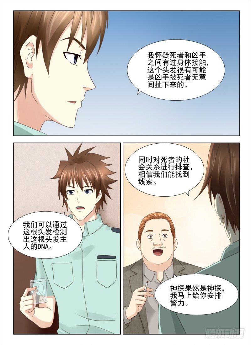 夜先生的店韩漫全集-24 诡事连连无删减无遮挡章节图片 