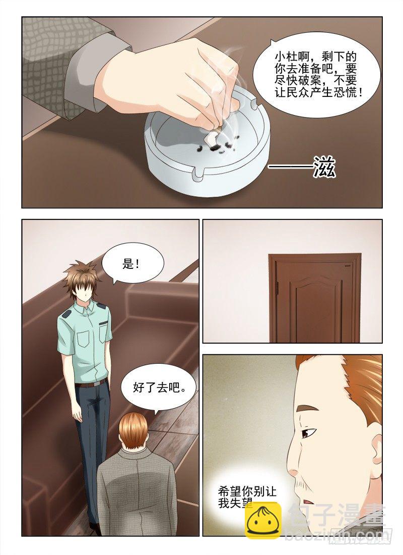 夜先生的店韩漫全集-24 诡事连连无删减无遮挡章节图片 