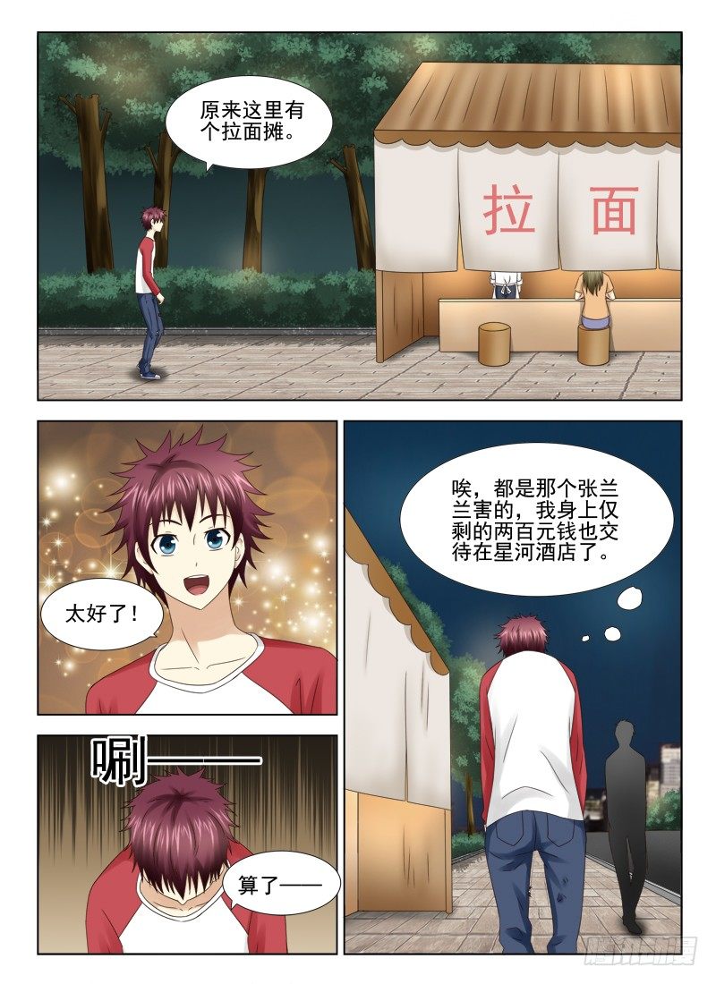 夜先生的店韩漫全集-24 诡事连连无删减无遮挡章节图片 