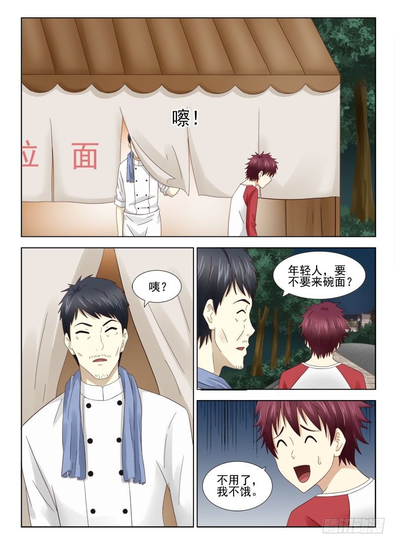 夜先生的店韩漫全集-24 诡事连连无删减无遮挡章节图片 