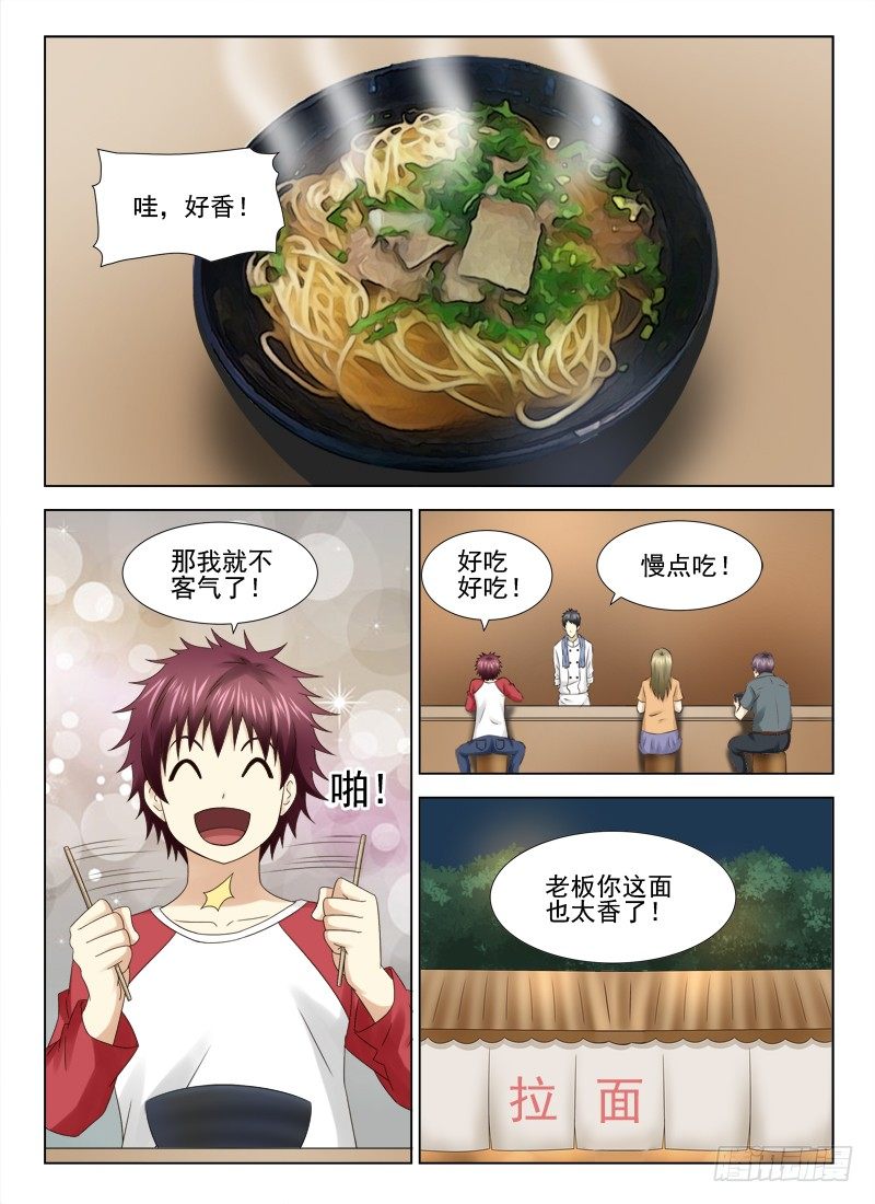 夜先生的店韩漫全集-24 诡事连连无删减无遮挡章节图片 