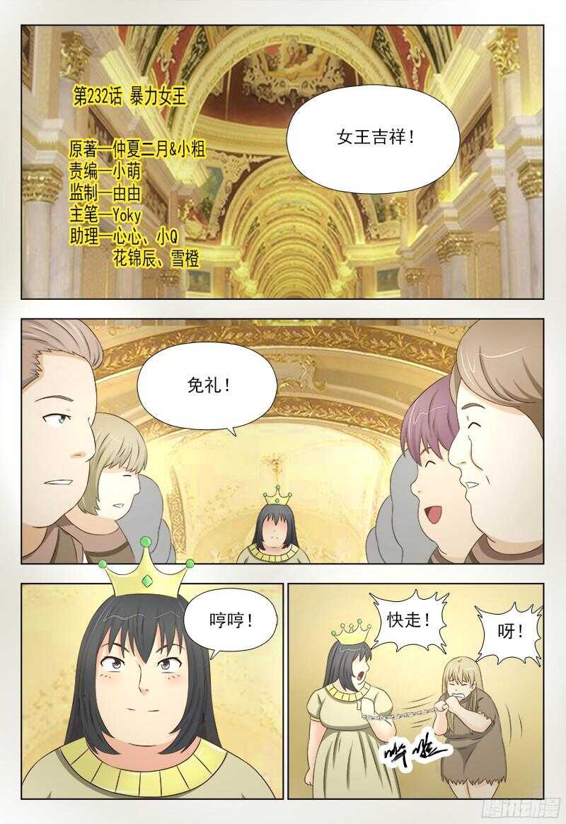 夜先生的店韩漫全集-232 暴力女王无删减无遮挡章节图片 