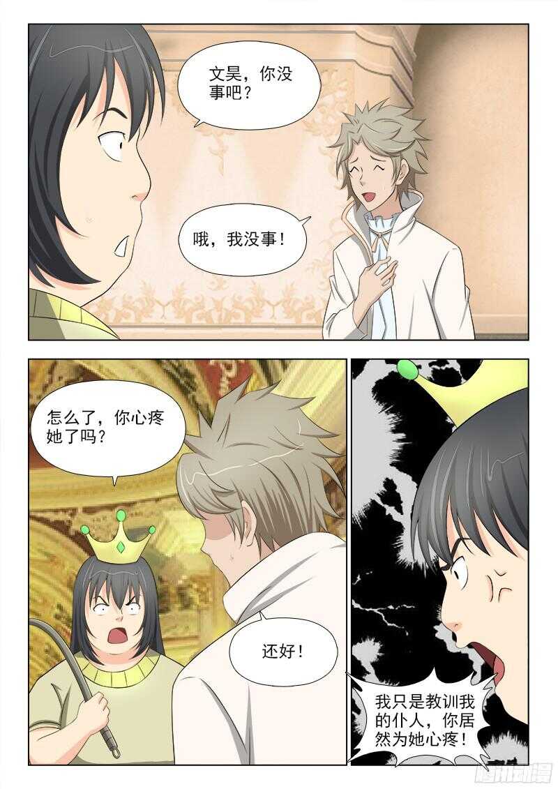 夜先生的店韩漫全集-232 暴力女王无删减无遮挡章节图片 