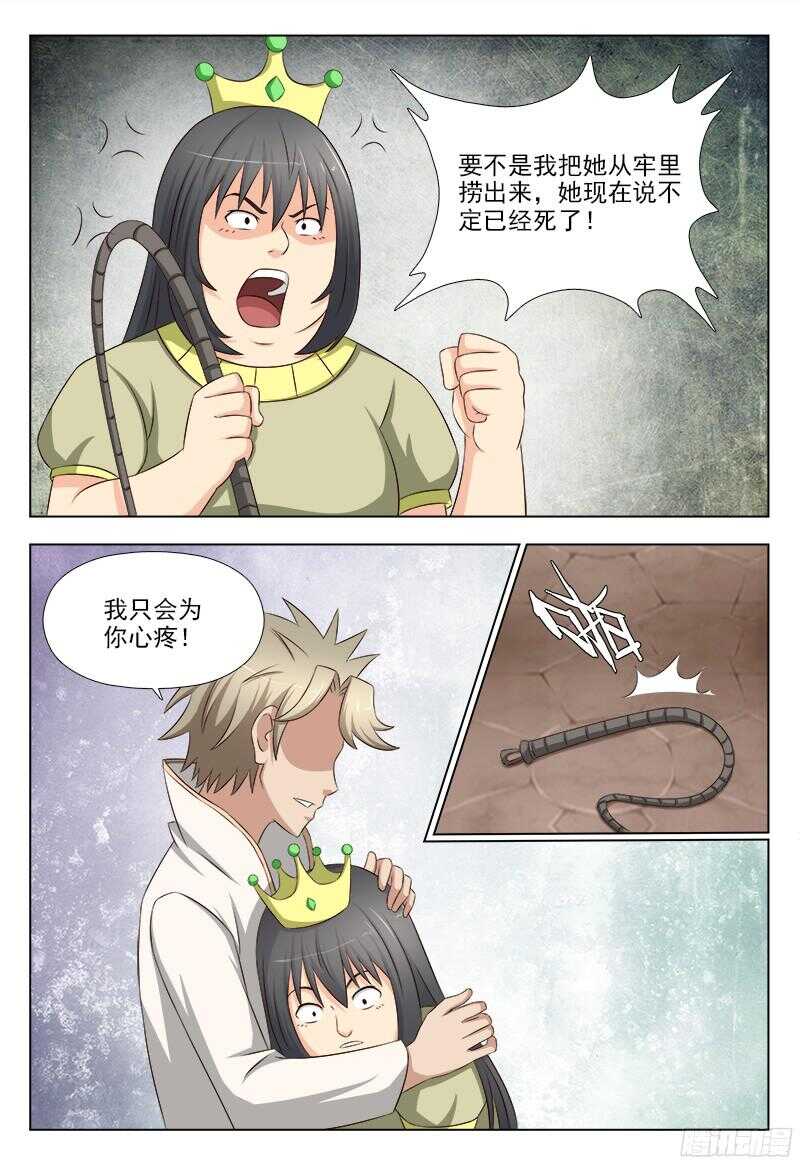 夜先生的店韩漫全集-232 暴力女王无删减无遮挡章节图片 