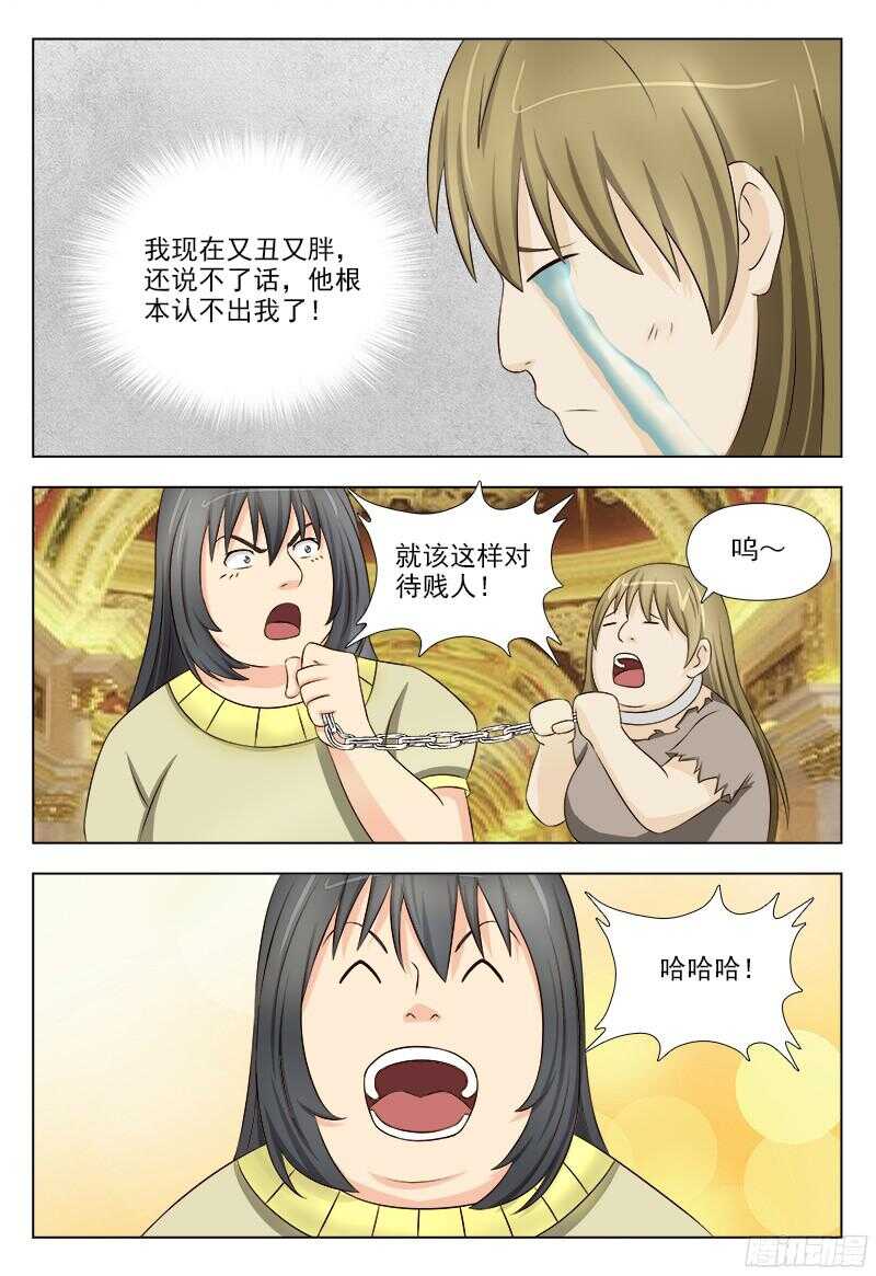 夜先生的店韩漫全集-232 暴力女王无删减无遮挡章节图片 