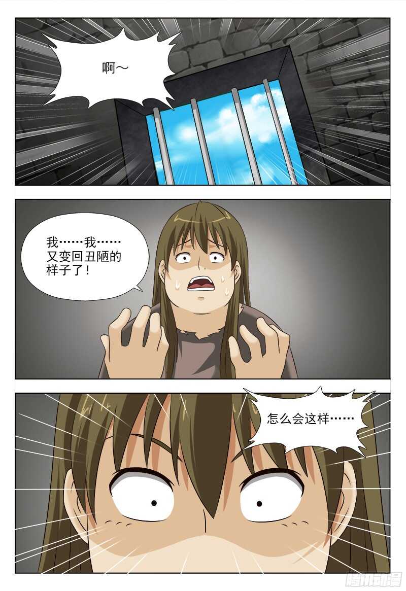 夜先生的店韩漫全集-233 坚定的信念无删减无遮挡章节图片 