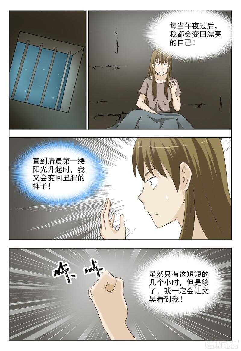 夜先生的店韩漫全集-233 坚定的信念无删减无遮挡章节图片 