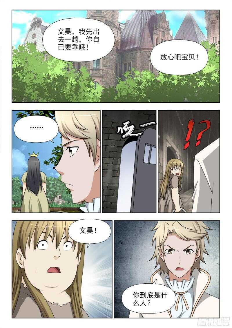 夜先生的店韩漫全集-233 坚定的信念无删减无遮挡章节图片 