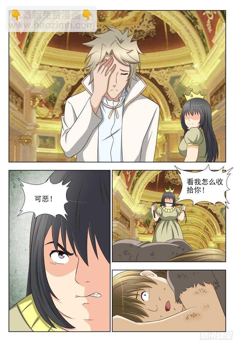 夜先生的店韩漫全集-233 坚定的信念无删减无遮挡章节图片 