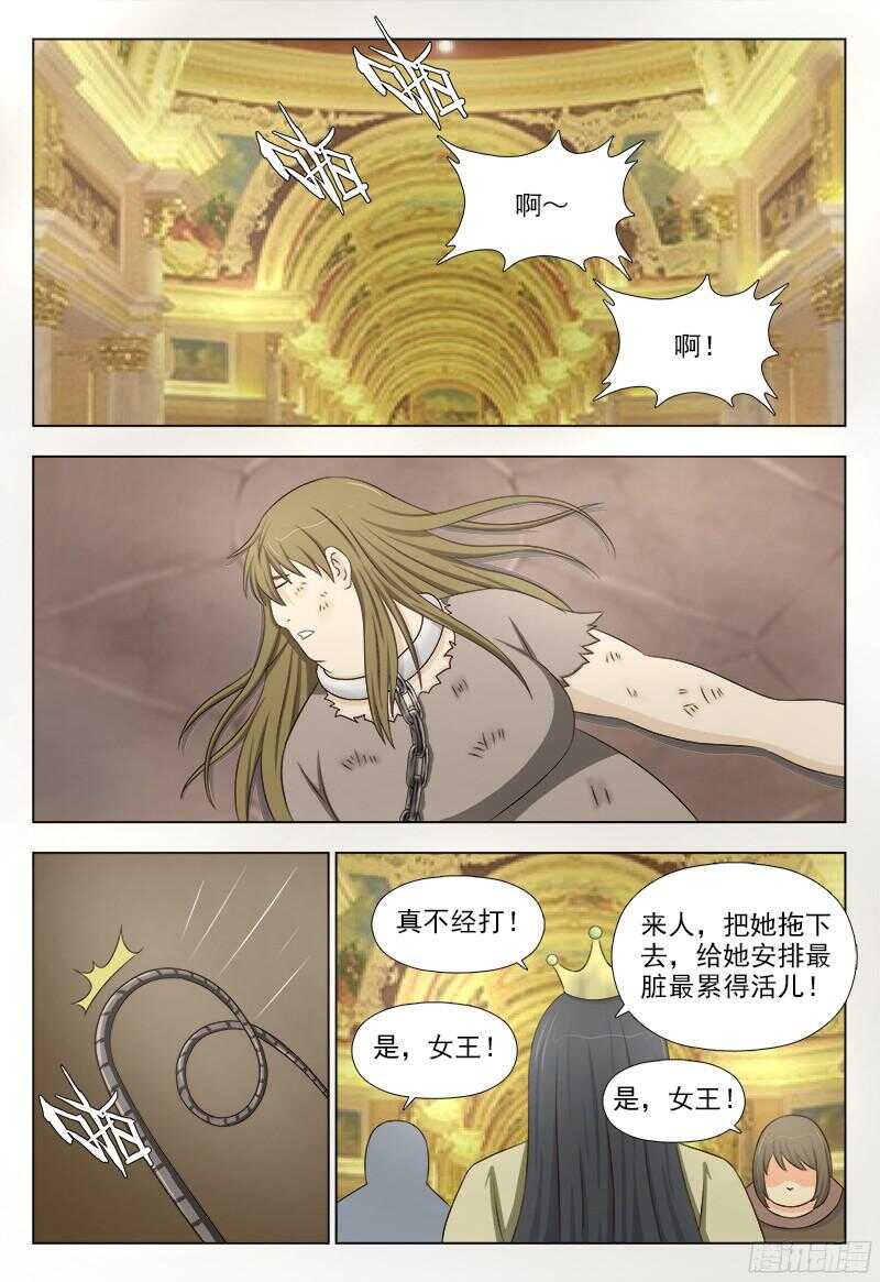 夜先生的店韩漫全集-233 坚定的信念无删减无遮挡章节图片 