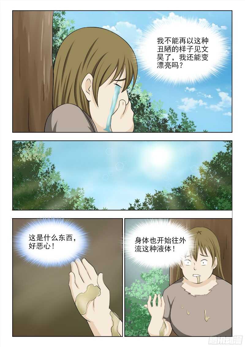 夜先生的店韩漫全集-233 坚定的信念无删减无遮挡章节图片 
