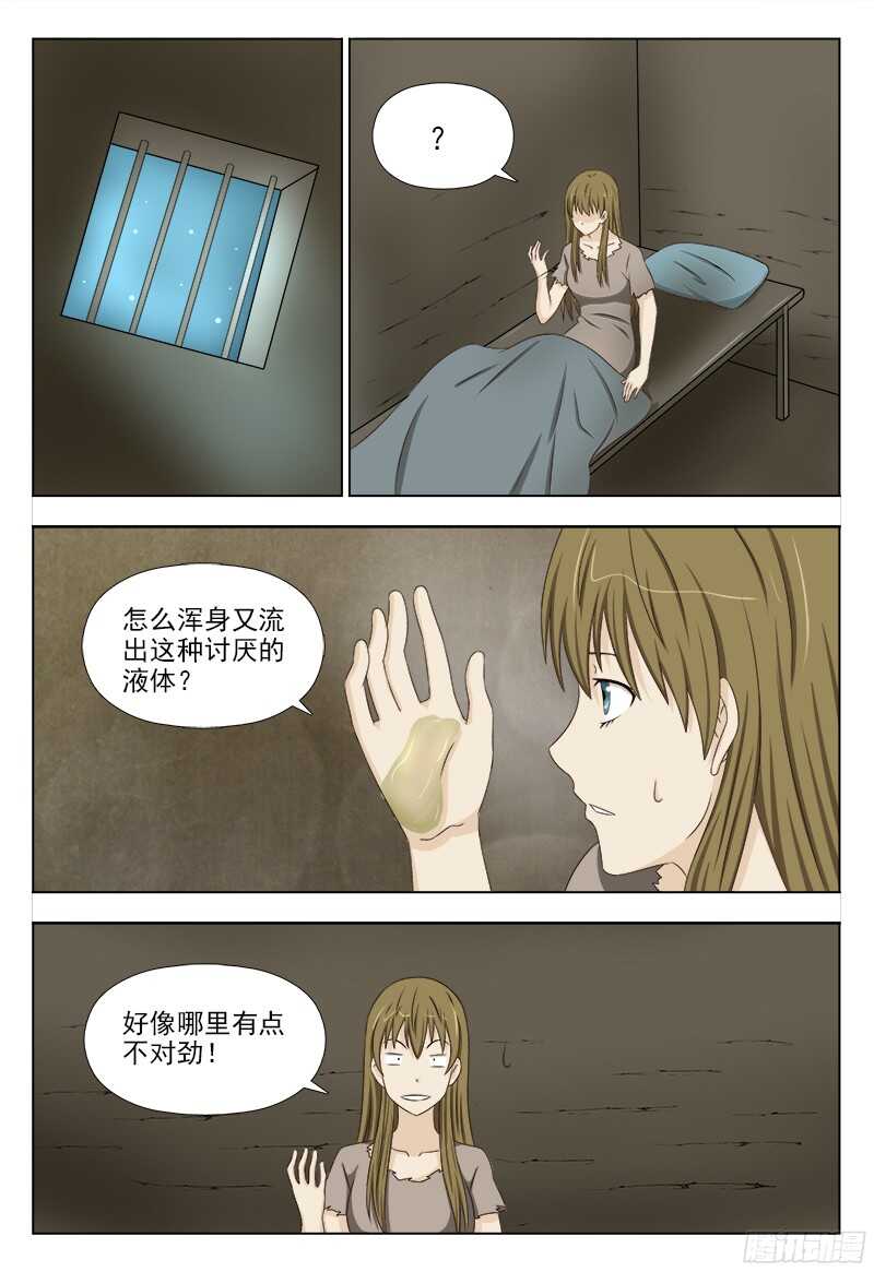 夜先生的店韩漫全集-233 坚定的信念无删减无遮挡章节图片 