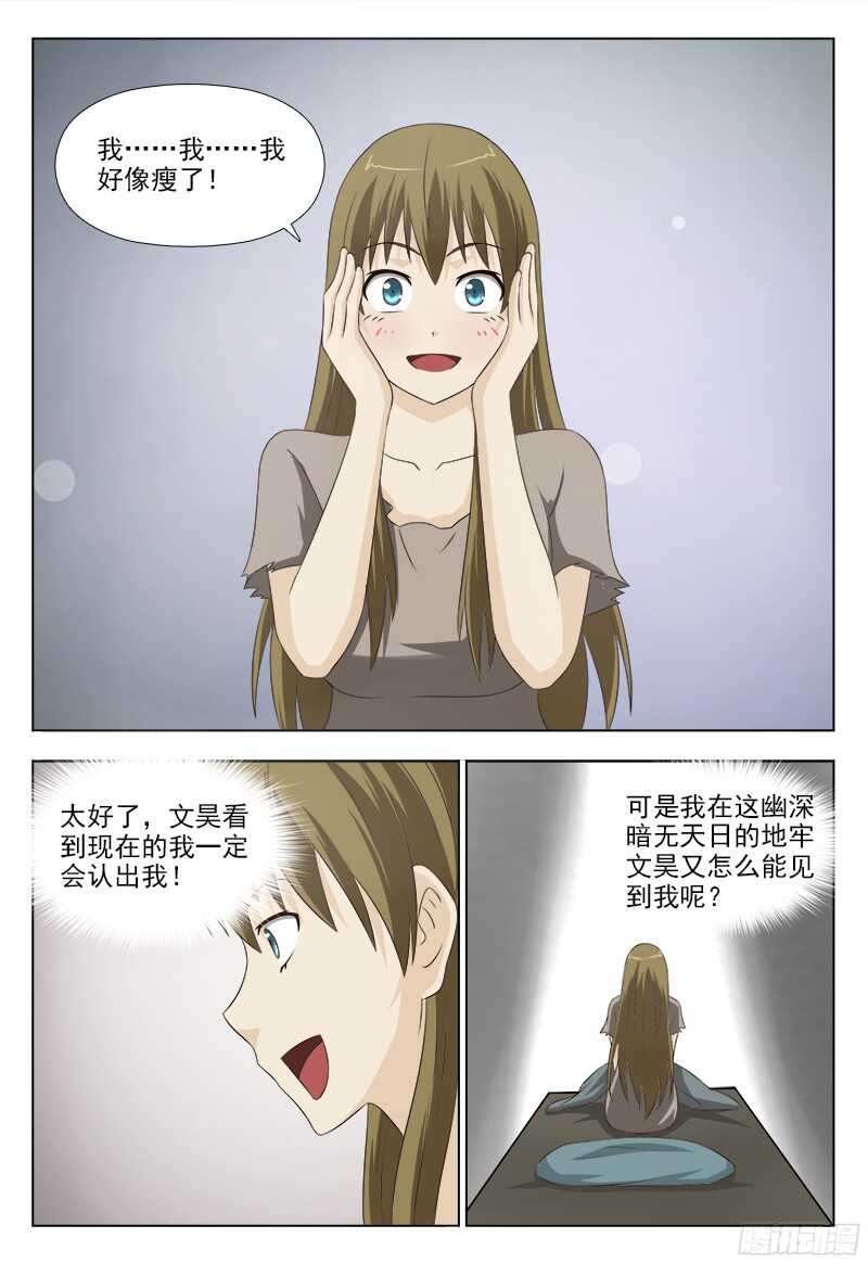 夜先生的店韩漫全集-233 坚定的信念无删减无遮挡章节图片 