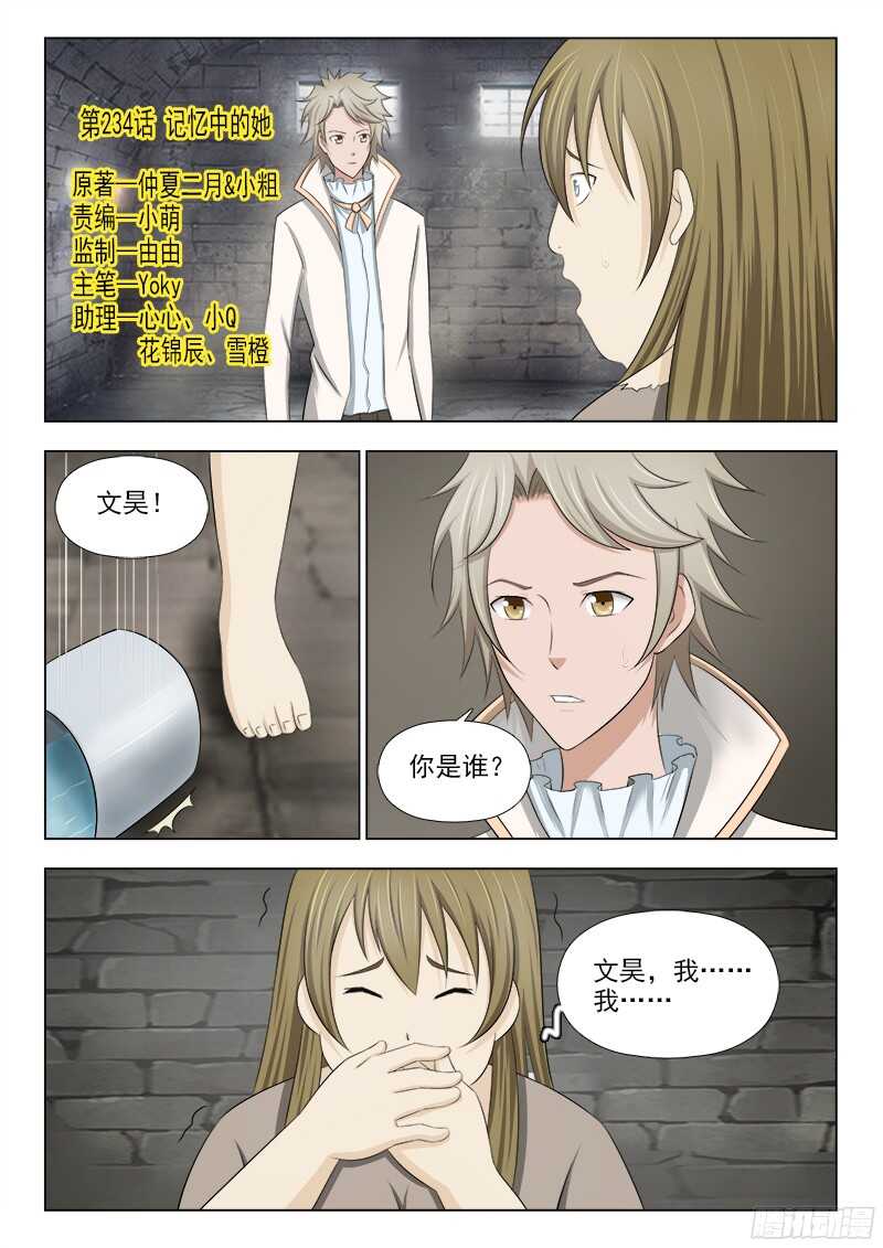 夜先生的店韩漫全集-234 记忆中的她无删减无遮挡章节图片 