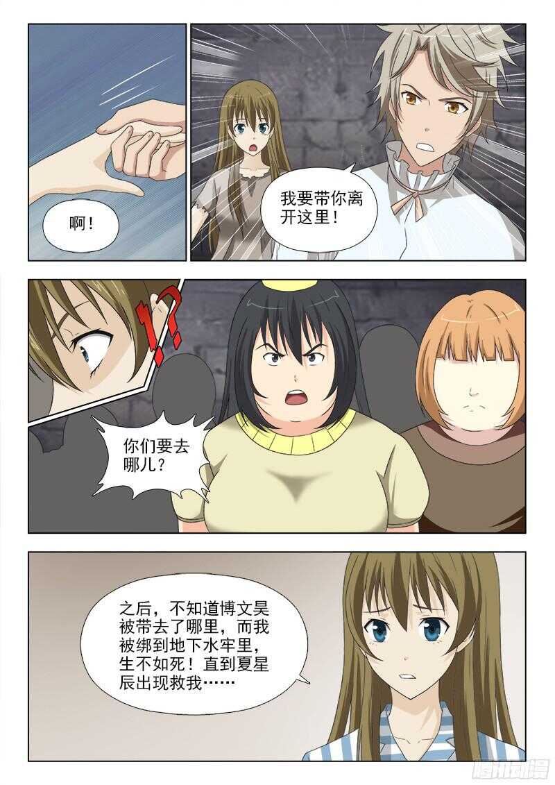 夜先生的店韩漫全集-234 记忆中的她无删减无遮挡章节图片 