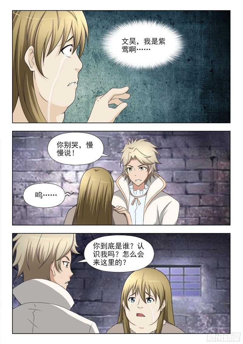 夜先生的店韩漫全集-234 记忆中的她无删减无遮挡章节图片 