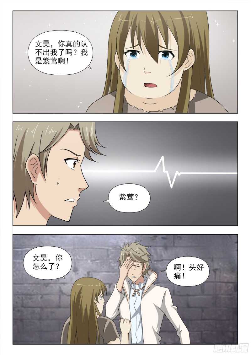 夜先生的店韩漫全集-234 记忆中的她无删减无遮挡章节图片 