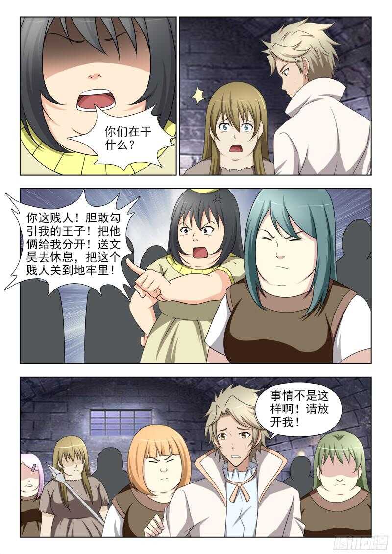 夜先生的店韩漫全集-234 记忆中的她无删减无遮挡章节图片 