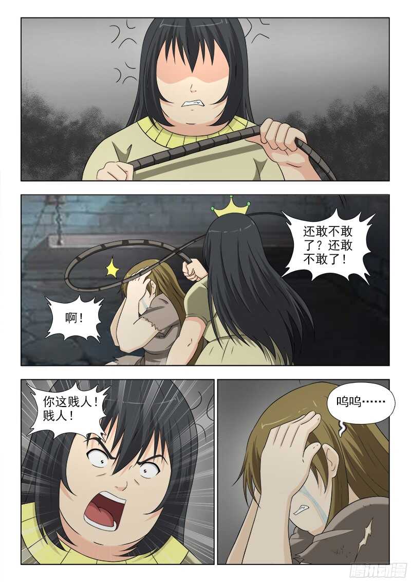 夜先生的店韩漫全集-234 记忆中的她无删减无遮挡章节图片 