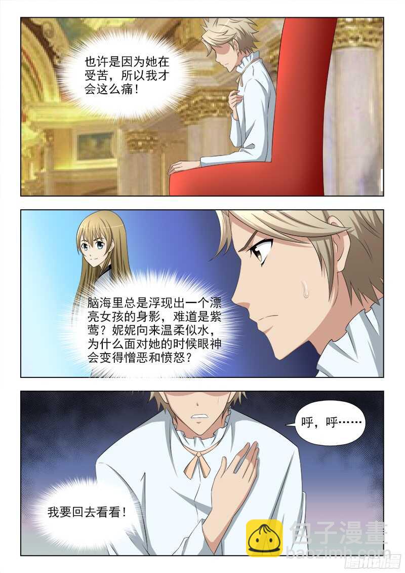 夜先生的店韩漫全集-234 记忆中的她无删减无遮挡章节图片 