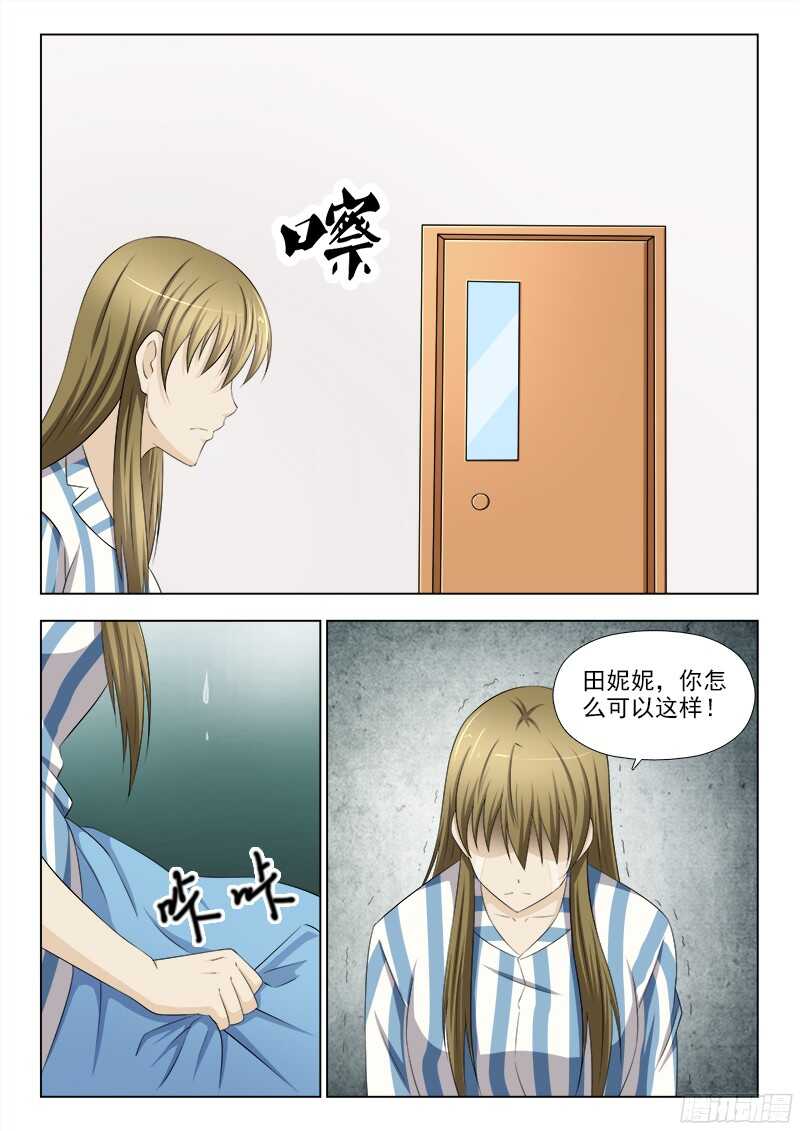 夜先生的店韩漫全集-235 嫌疑人是她无删减无遮挡章节图片 