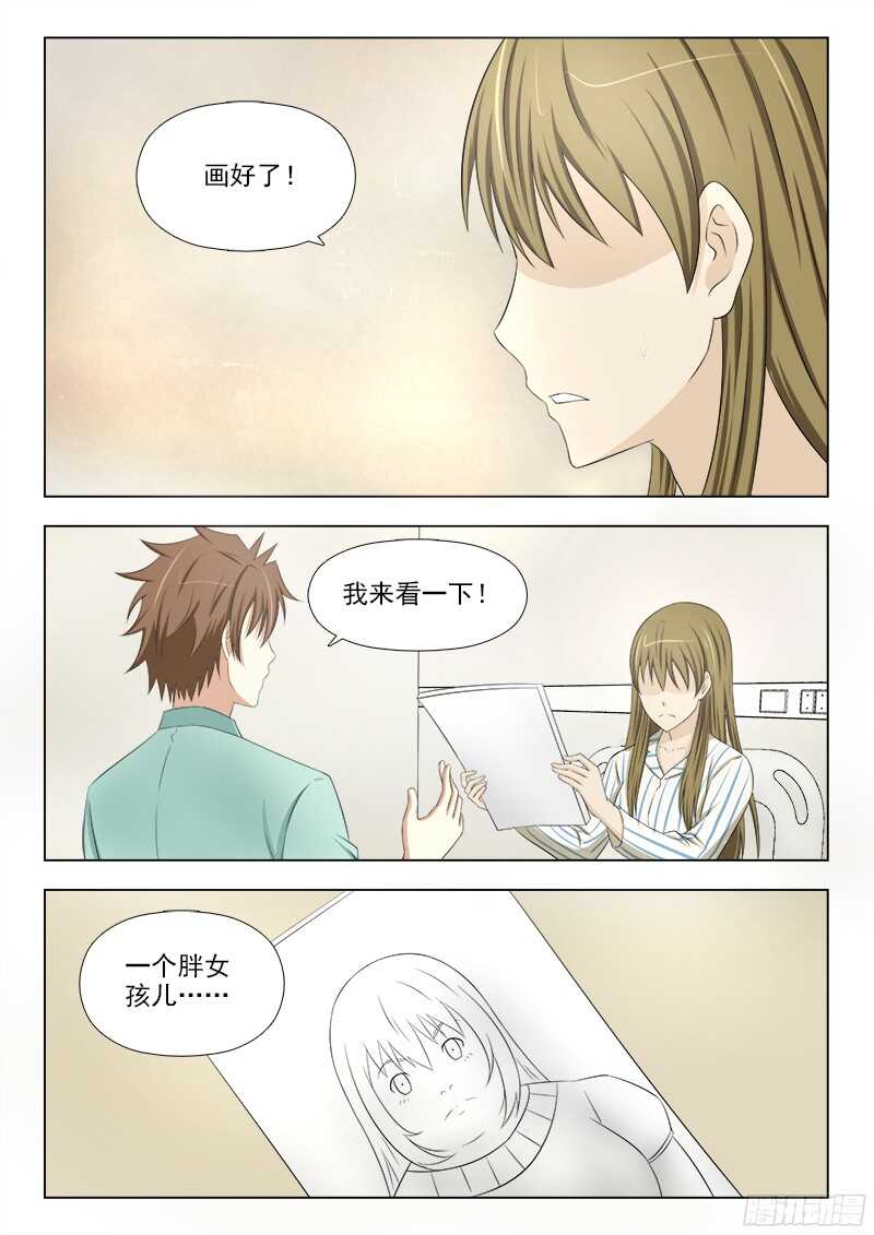 夜先生的店韩漫全集-235 嫌疑人是她无删减无遮挡章节图片 