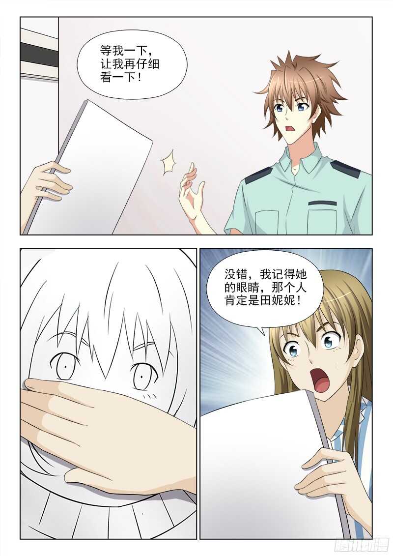 夜先生的店韩漫全集-235 嫌疑人是她无删减无遮挡章节图片 