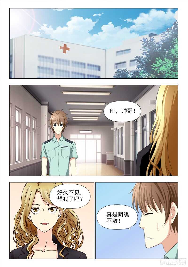 夜先生的店韩漫全集-236  补梦计划无删减无遮挡章节图片 
