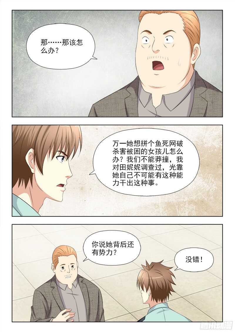 夜先生的店韩漫全集-236  补梦计划无删减无遮挡章节图片 