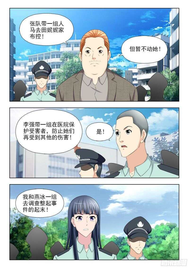 夜先生的店韩漫全集-236  补梦计划无删减无遮挡章节图片 