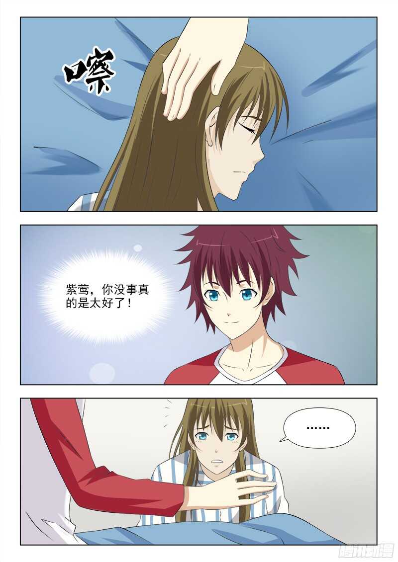 夜先生的店韩漫全集-236  补梦计划无删减无遮挡章节图片 