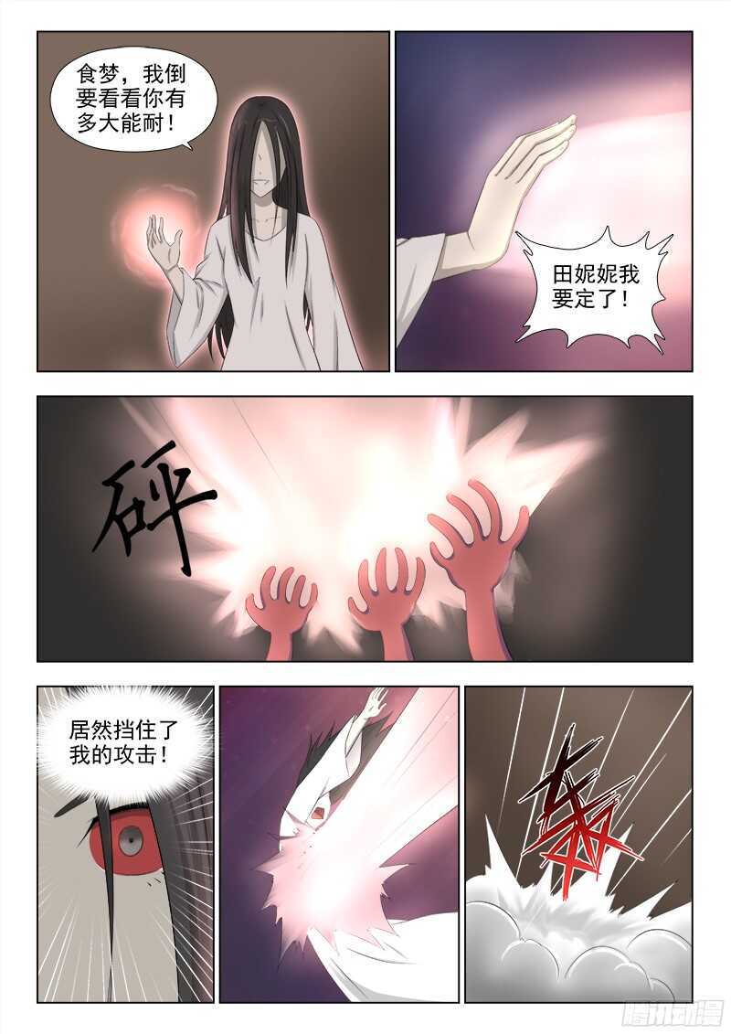 夜先生的店韩漫全集-237 正面交锋无删减无遮挡章节图片 