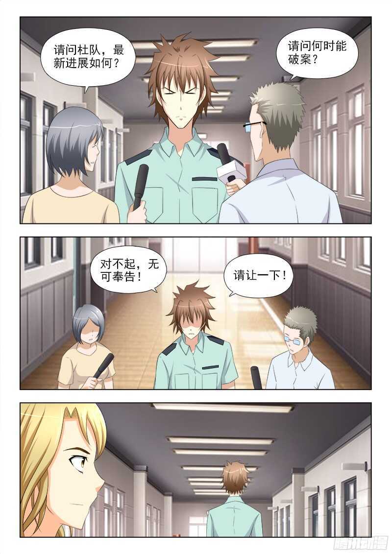 夜先生的店韩漫全集-237 正面交锋无删减无遮挡章节图片 