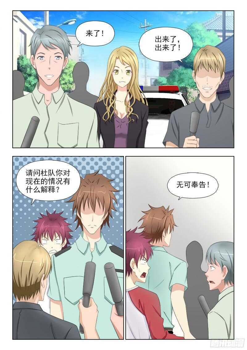 夜先生的店韩漫全集-237 正面交锋无删减无遮挡章节图片 