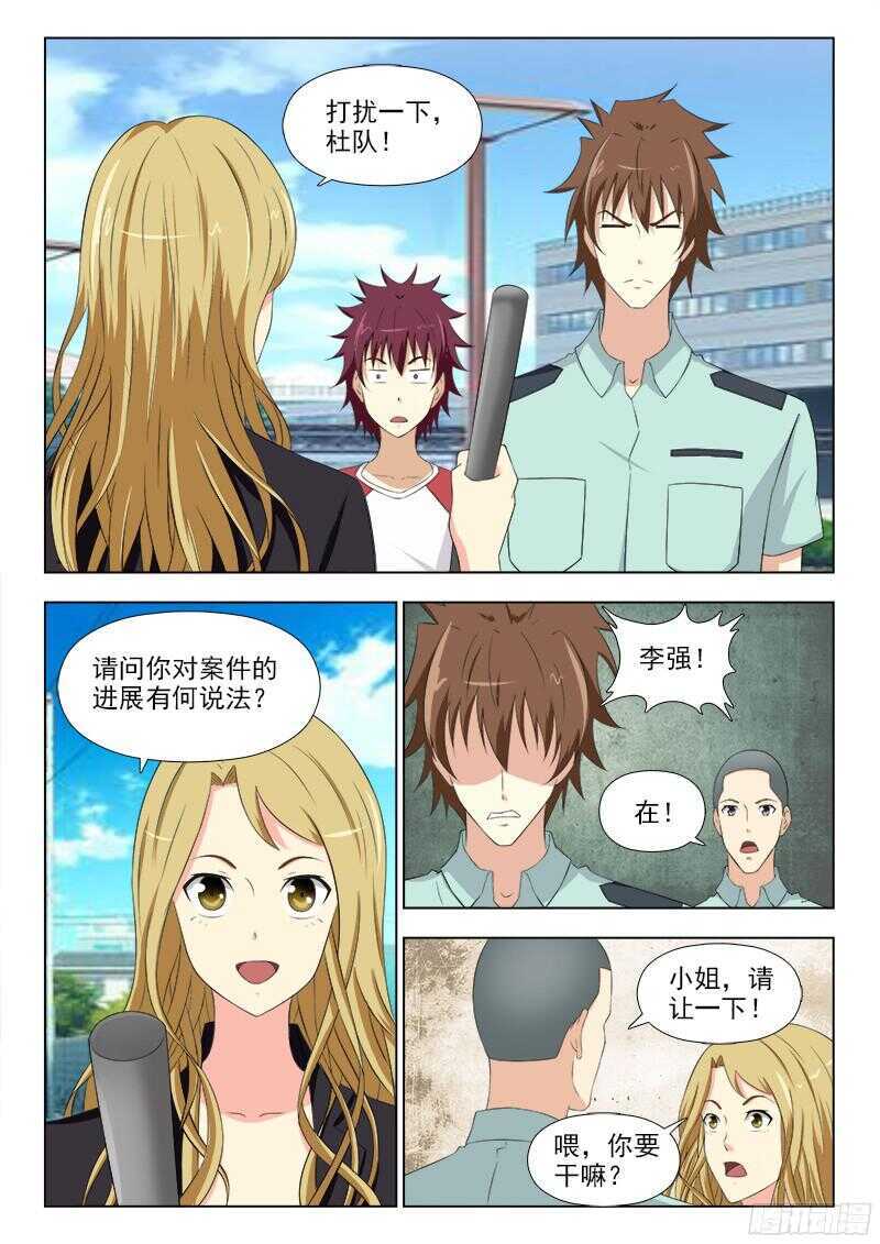 夜先生的店韩漫全集-237 正面交锋无删减无遮挡章节图片 