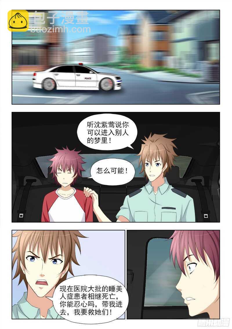 夜先生的店韩漫全集-237 正面交锋无删减无遮挡章节图片 