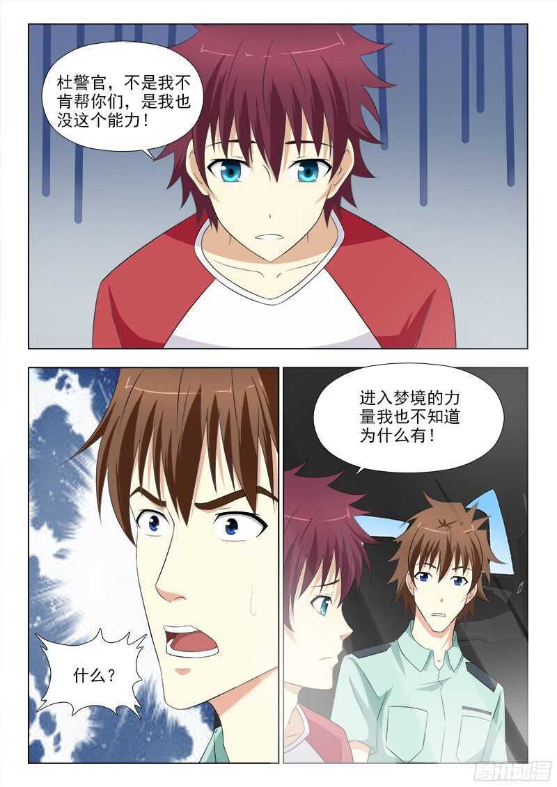 夜先生的店韩漫全集-237 正面交锋无删减无遮挡章节图片 