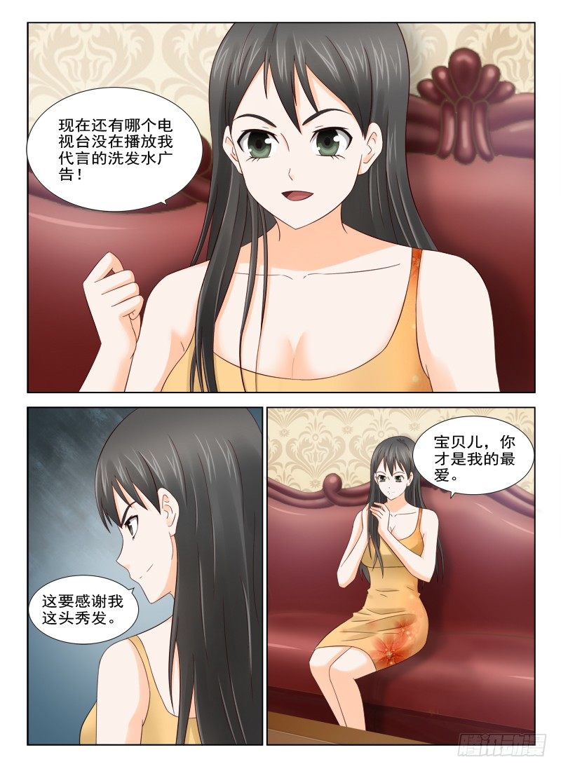 夜先生的店韩漫全集-25 有生命的头发无删减无遮挡章节图片 