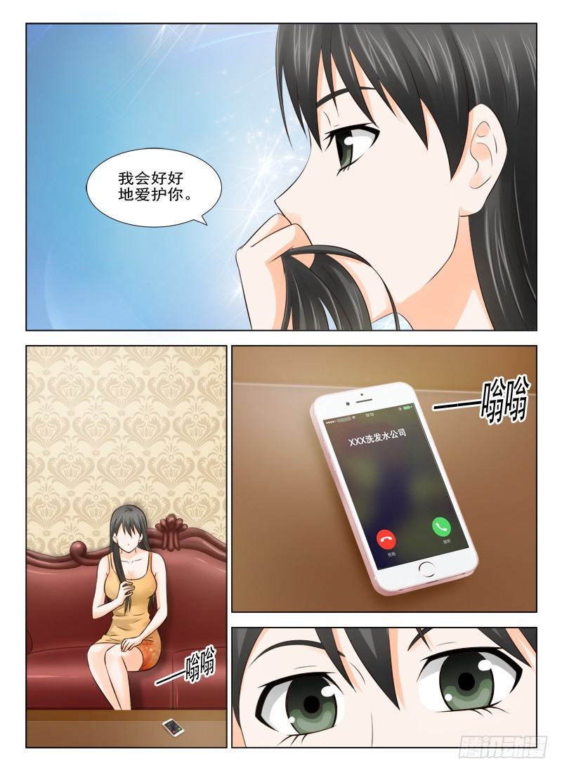 夜先生的店韩漫全集-25 有生命的头发无删减无遮挡章节图片 