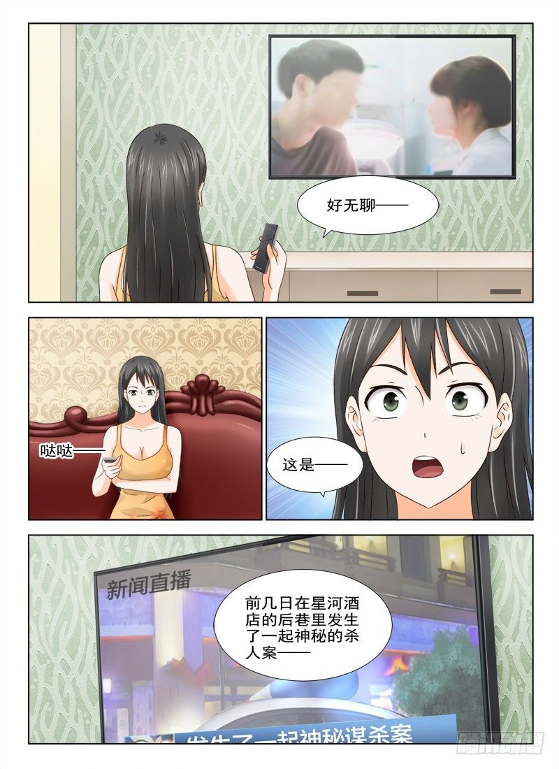 夜先生的店韩漫全集-25 有生命的头发无删减无遮挡章节图片 