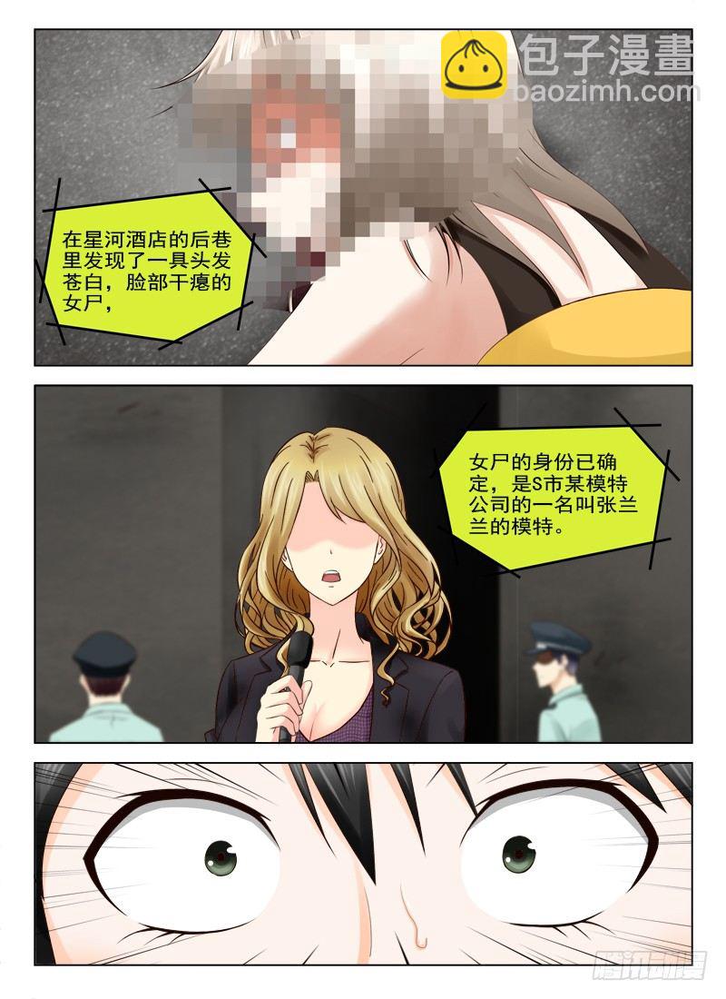 夜先生的店韩漫全集-25 有生命的头发无删减无遮挡章节图片 