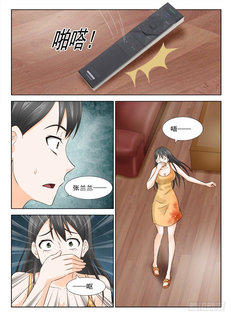 夜先生的店韩漫全集-25 有生命的头发无删减无遮挡章节图片 